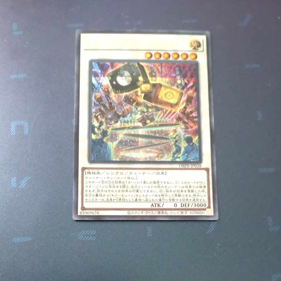 Mokurindo Mokurindo] Killer Tune Loudness War Secret Rare DBPR-JP038