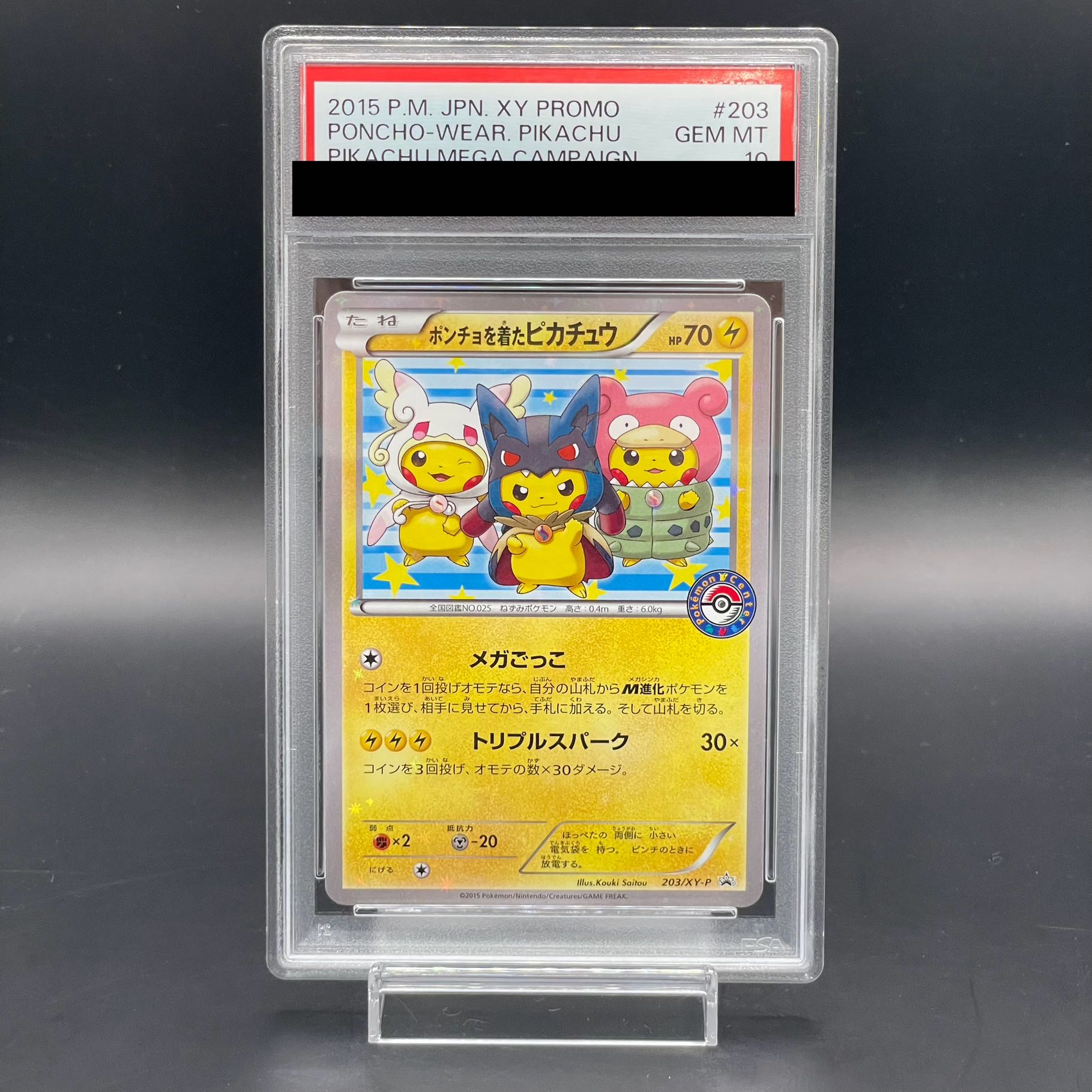 BGS鑑定品]ポケモンカードポンチョを着たピカチュウ203/XY-P