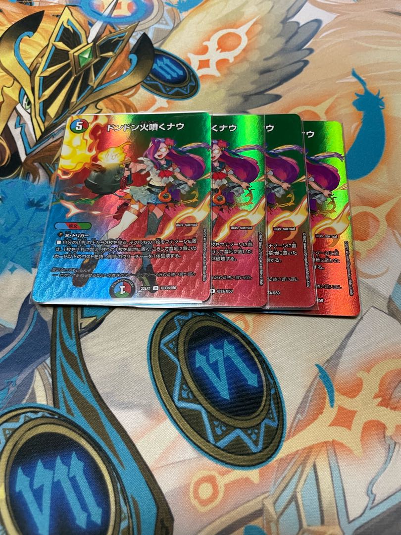 ドンドン火噴くナウ R-foil 超33/超50 1枚