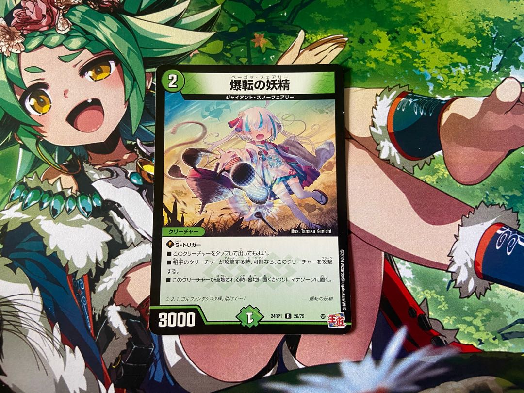 D-68 Bombing fairy R 26/75 1枚