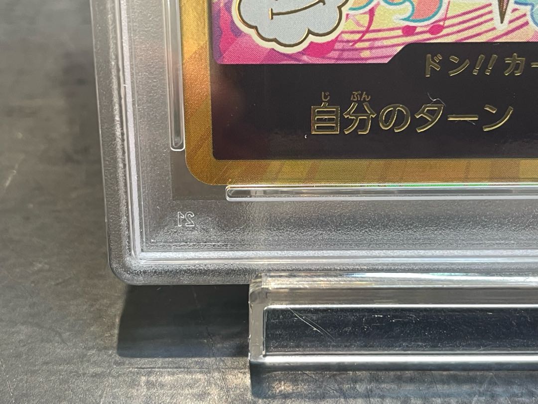 【PSA10】ドン!!カード(ウタ)  1枚