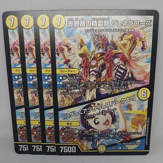 Genera Rose, the Spirit Dragon of the Red Rose｜"Bald and Hot Spark!" R 36/89