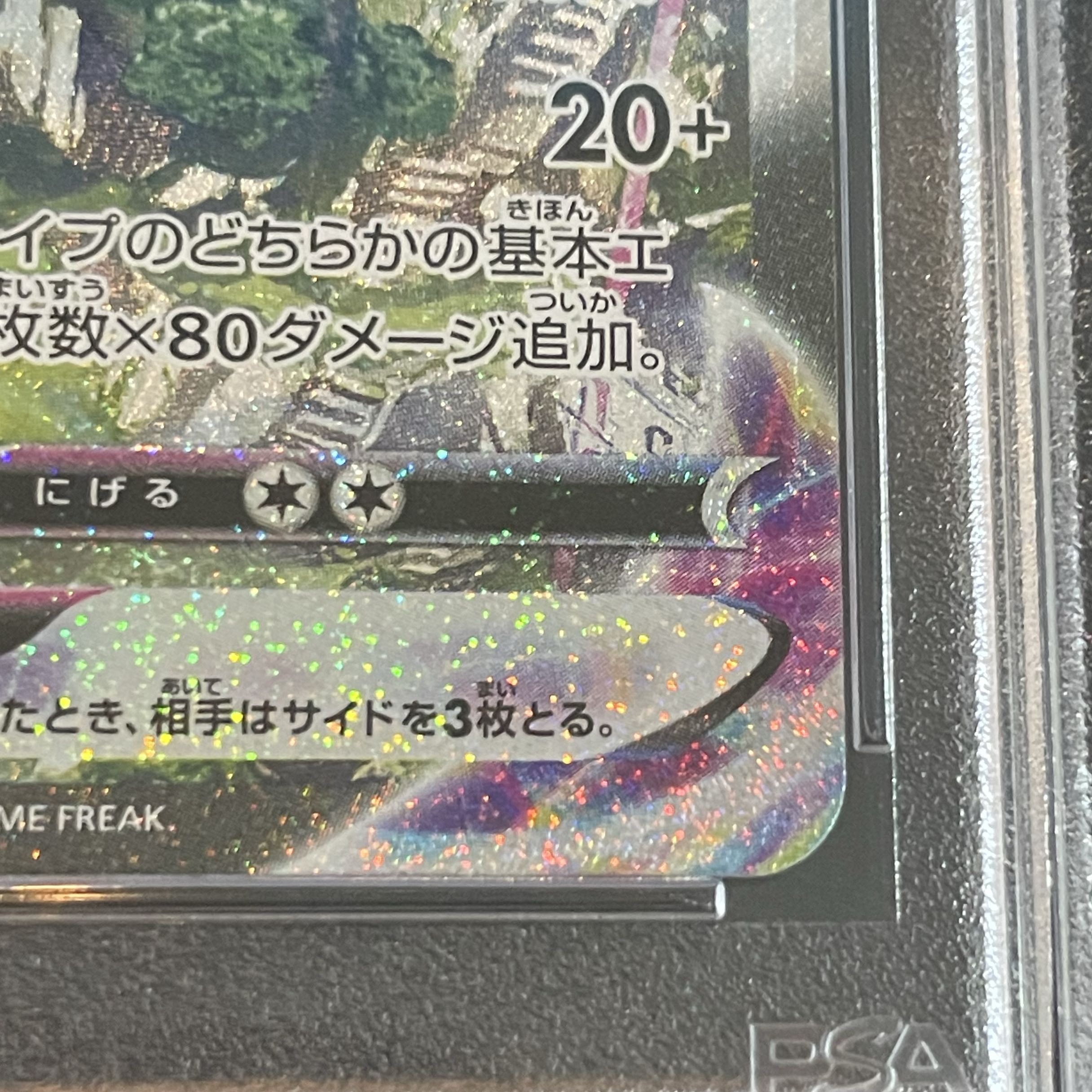 【PSA10】レックウザVMAX HR 083/067 1枚