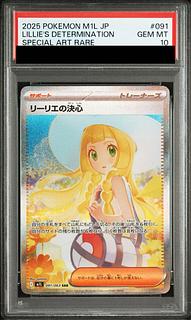 【PSA10】リーリエの決心 SAR 091/063 1枚