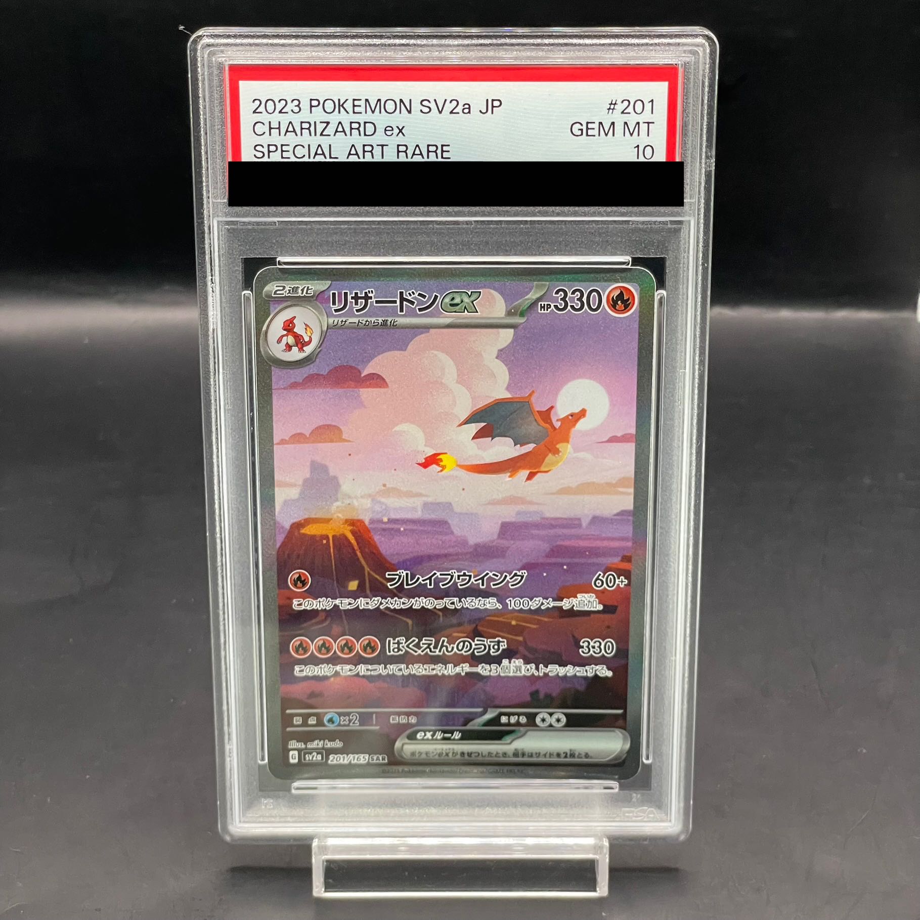 充実の品 PSA10】リザードンex 土日祝休@magi公式 201/165の通販 SAR ポケモンカードゲーム