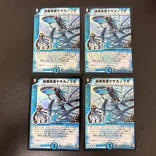 Lightning Yasakanovka (H.C.) U-foil 25/55/Y8