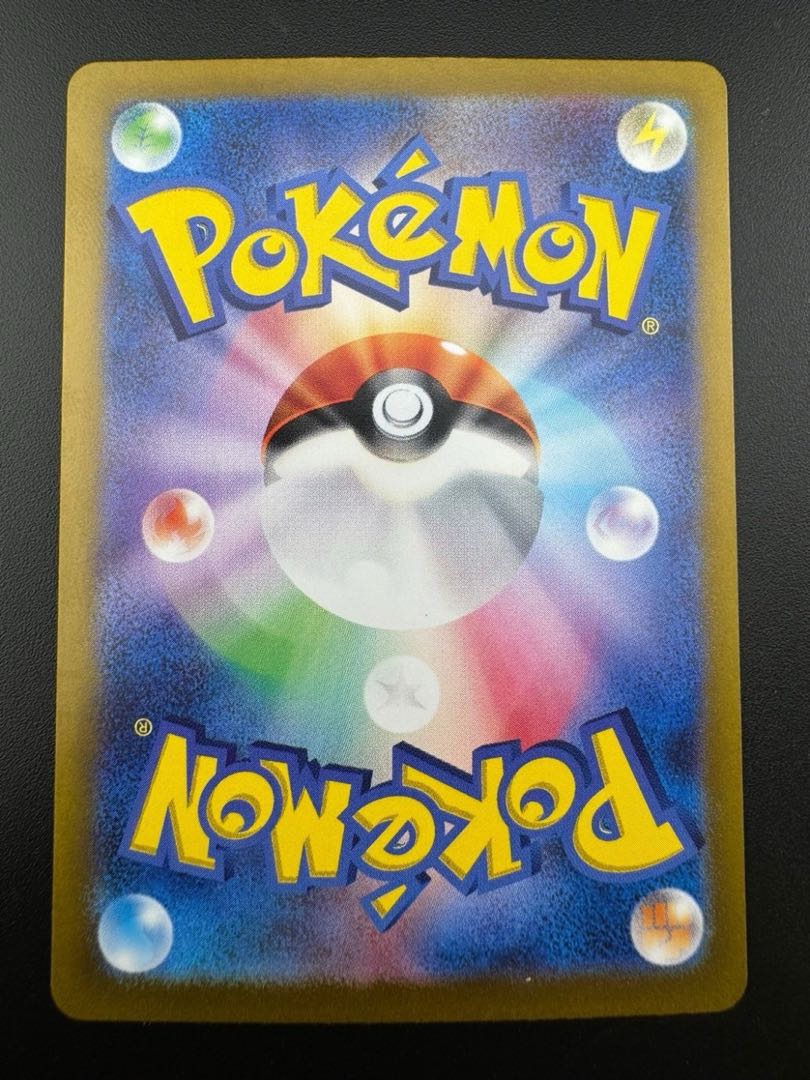 オーガポンみどりのめんex SAR 125/101 1枚