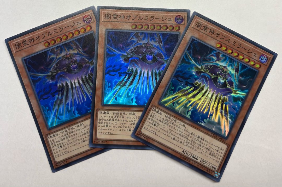Umbramirage the Elemental Lord Super Rare Set of 3