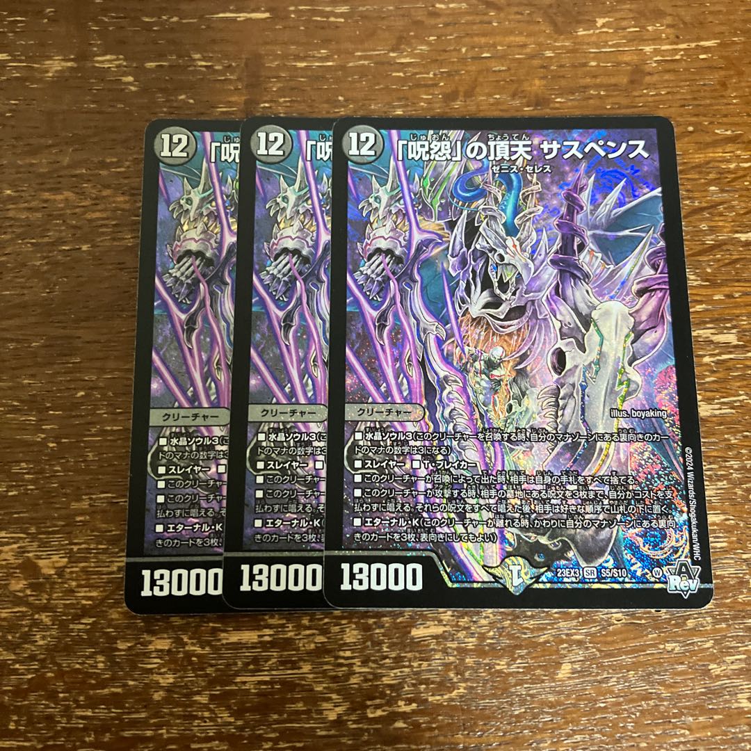 The Grudge" Summit Suspense SR S5/S10