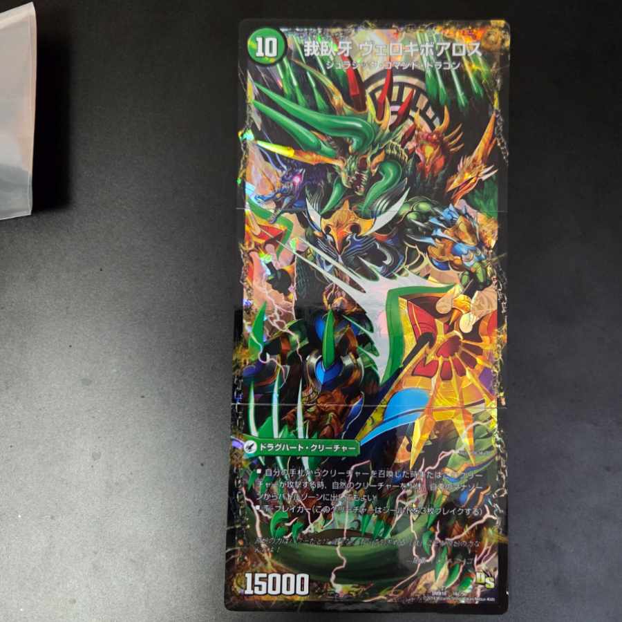 邪帝斧 ボアロアックス｜邪帝遺跡 ボアロパゴス｜我臥牙 ヴェロキボアロス 16a/50｜16b/50｜16c/50