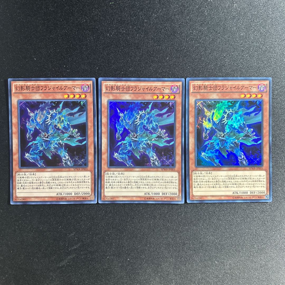 761 The Phantom Knights of Fragile Armor Super Rare JP005