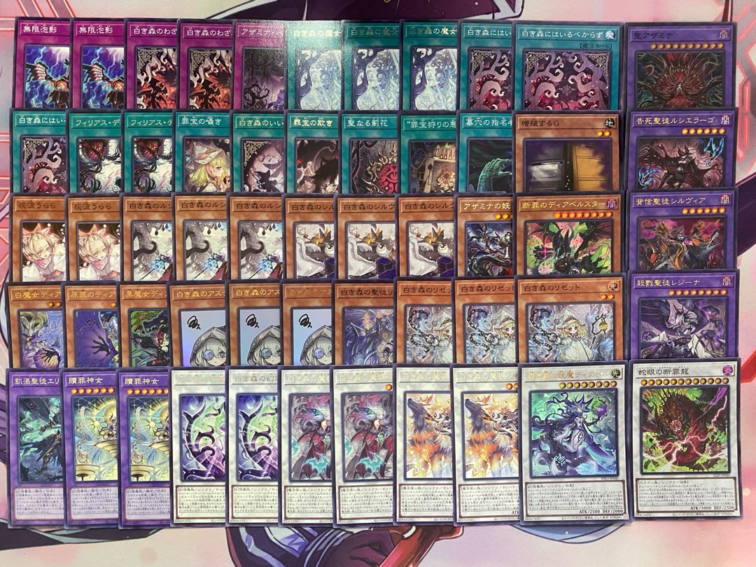 002　遊戯王　白き森　アザミナ　大会構築デッキ 1枚