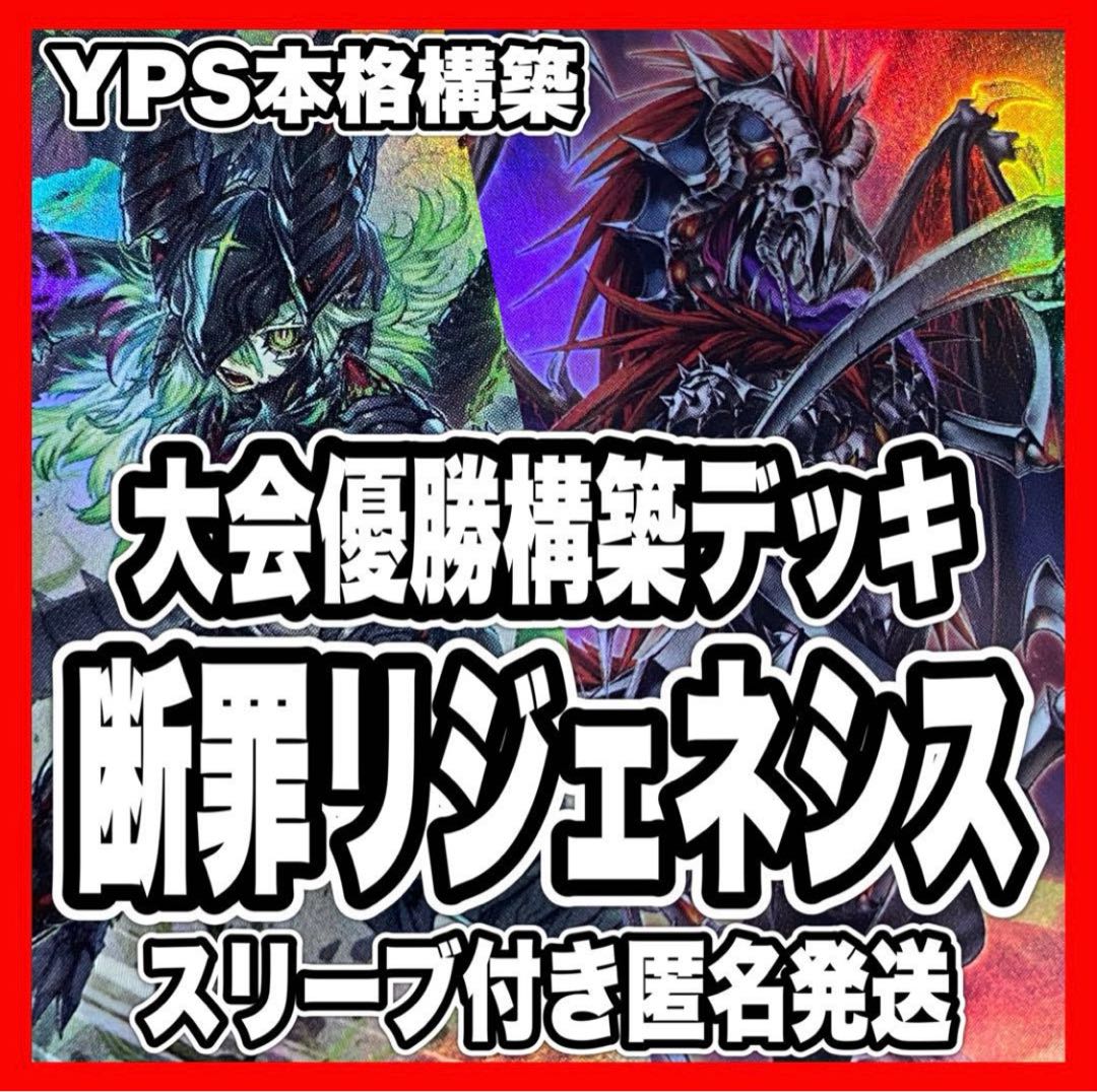 遊戯王 白き森 リジェネシス 本格構築済みデッキ 白魔女 遊戯王 白き森 リジェネシス 本格構築済みデッキ 白魔女