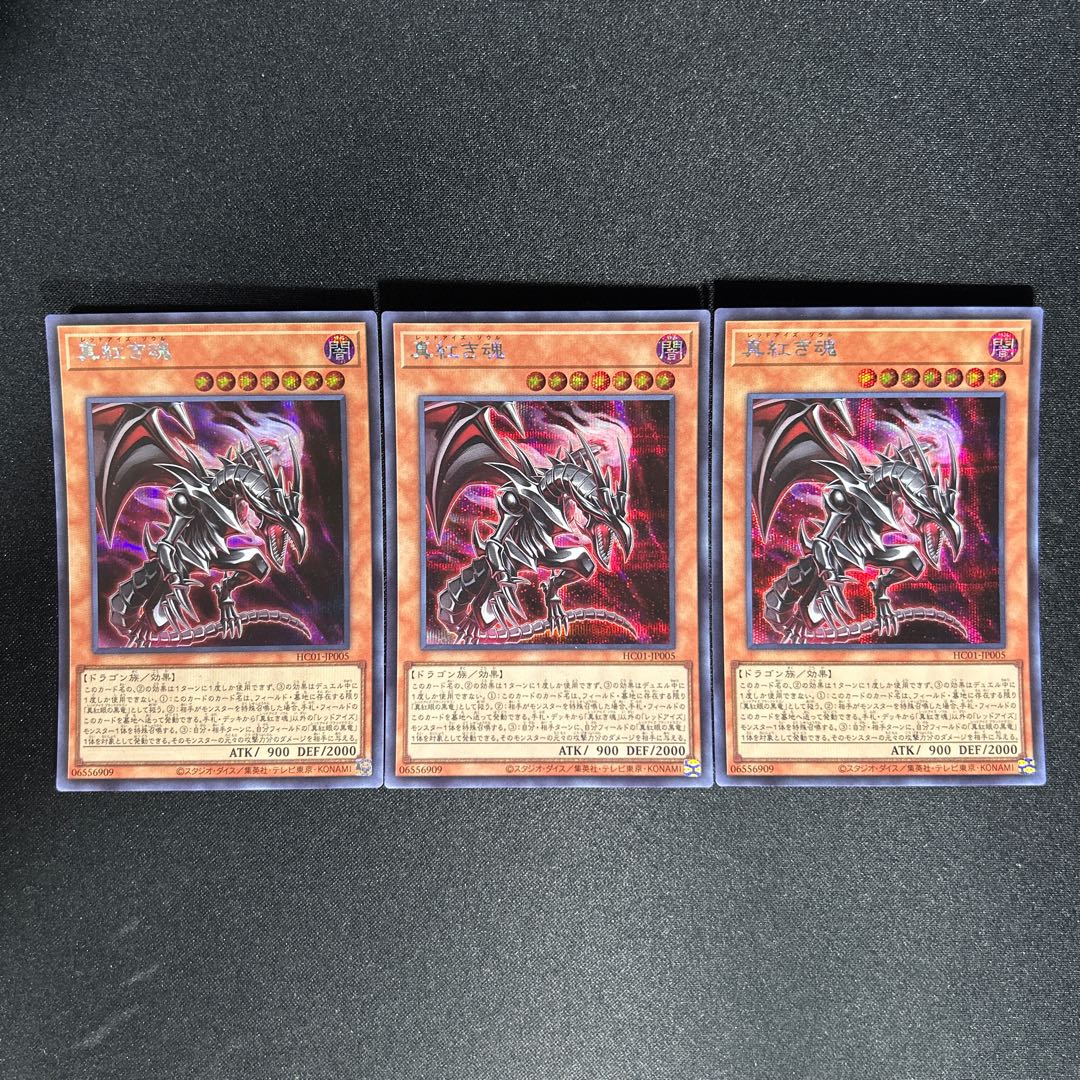 1028 真紅き魂 シークレットレア JP005 1枚