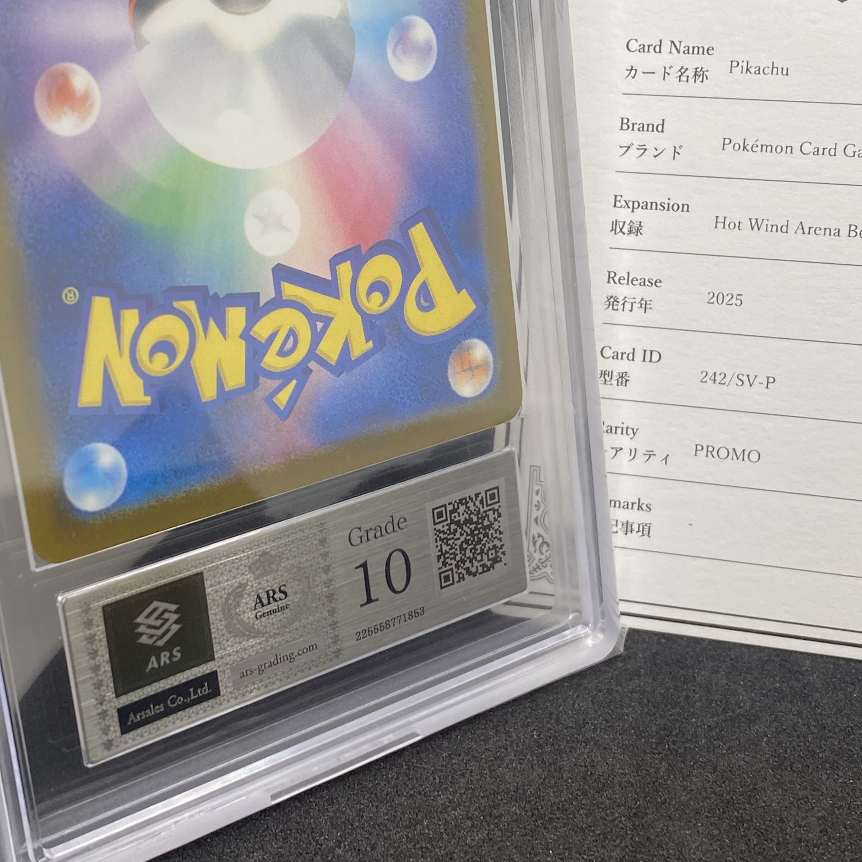 ARS10　ピカチュウ　イラストレーションコンテスト2024　242/SV-P PSA 10 Pikachu 242/SV-P Promo Japanese Illustration Contest