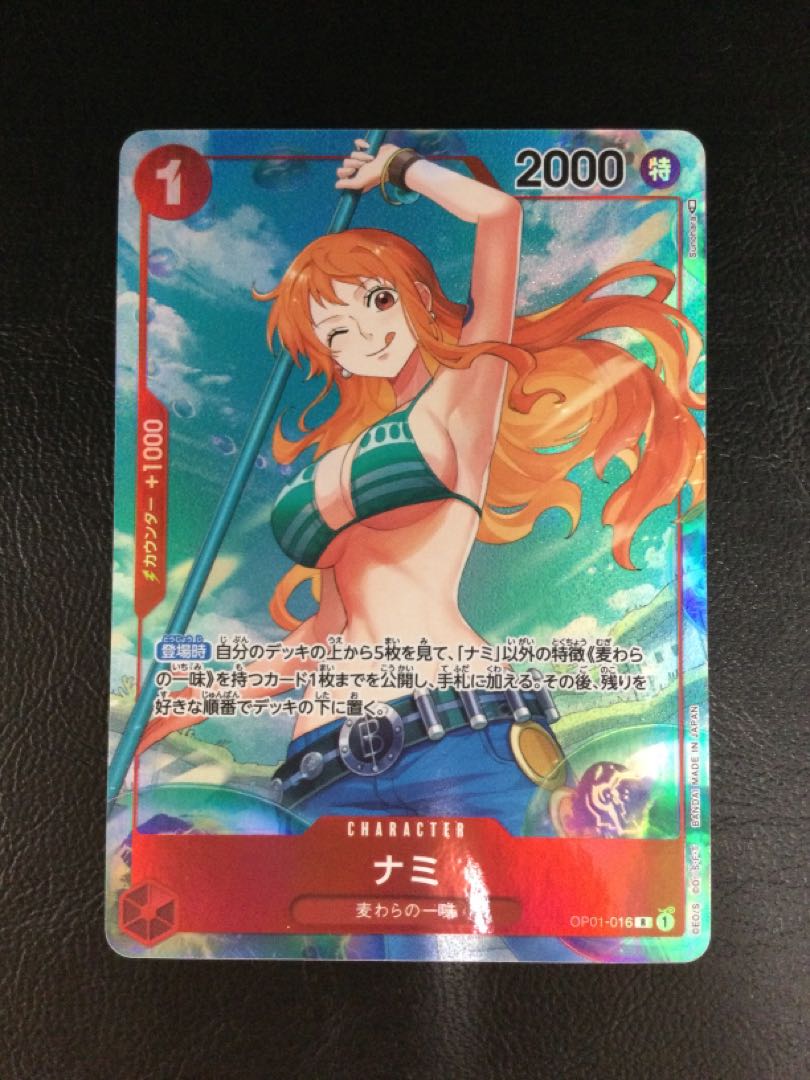 (Scratches) (1) Nami (parallel) P-R OP01-016