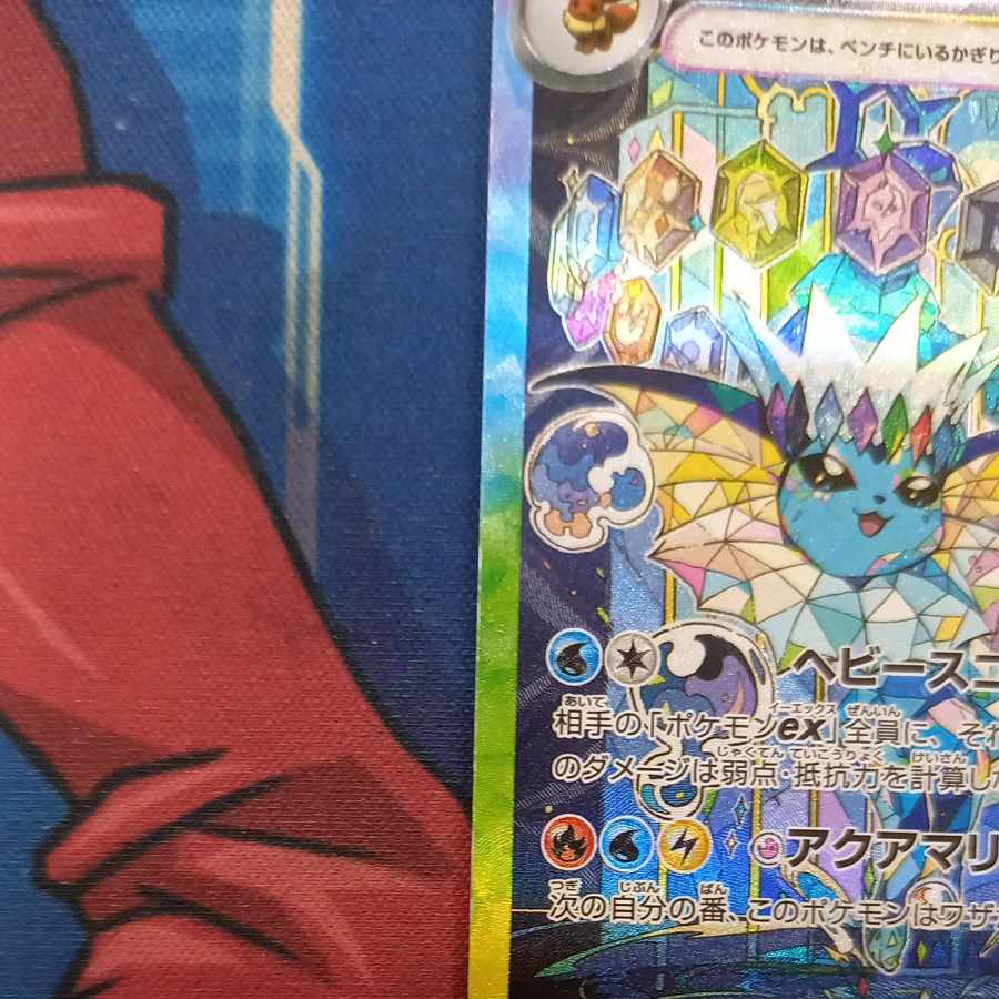 State B State B Vaporeonex SAR 205/187