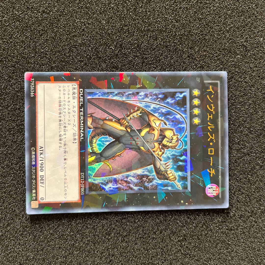 (Condition B) Steelswarm Roach Ultra DT12-JPB01 1 copy