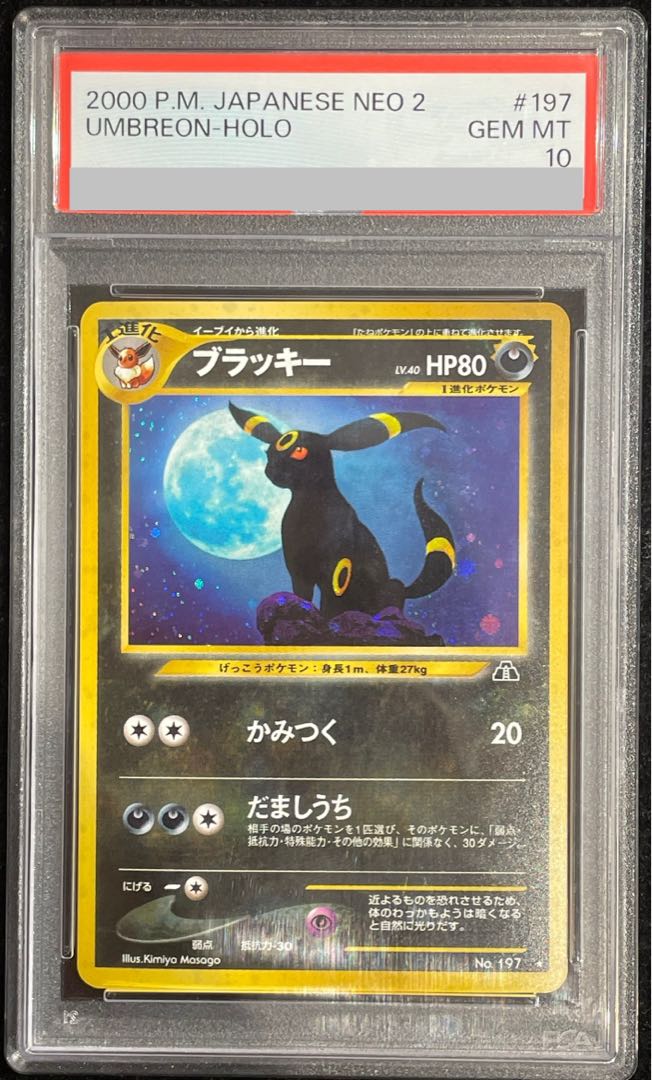 [PSA10] Umbreon (-) {-} [Beyond the ruins]. 1枚