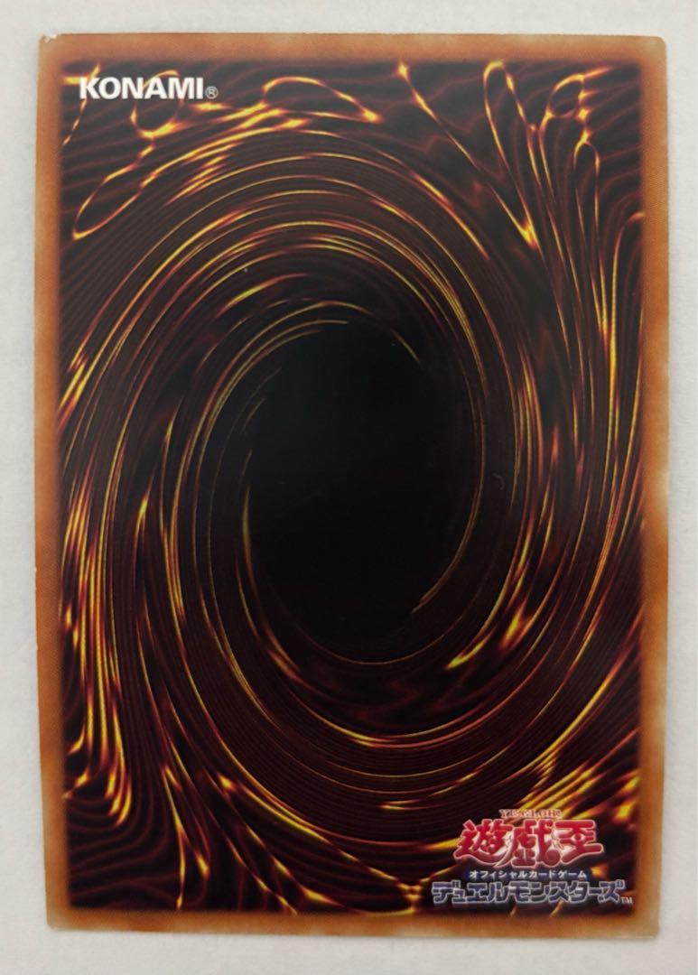 神炎竜ルベリオン　ウルトラレア