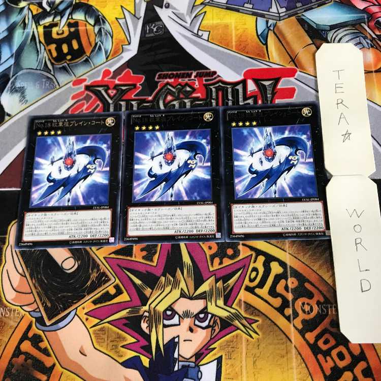 Number 18: Heraldry Patriarch 1 rare, set of 3, Tera.