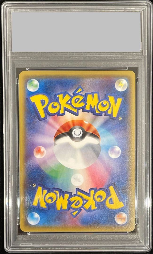 【PSA10】サトシのピカチュウ PROMO 074/SM-P 1枚