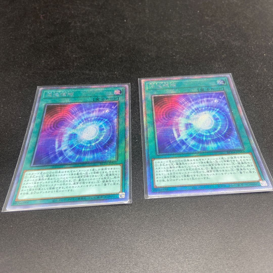 set of two sheets Chaos Space EXSE JP066