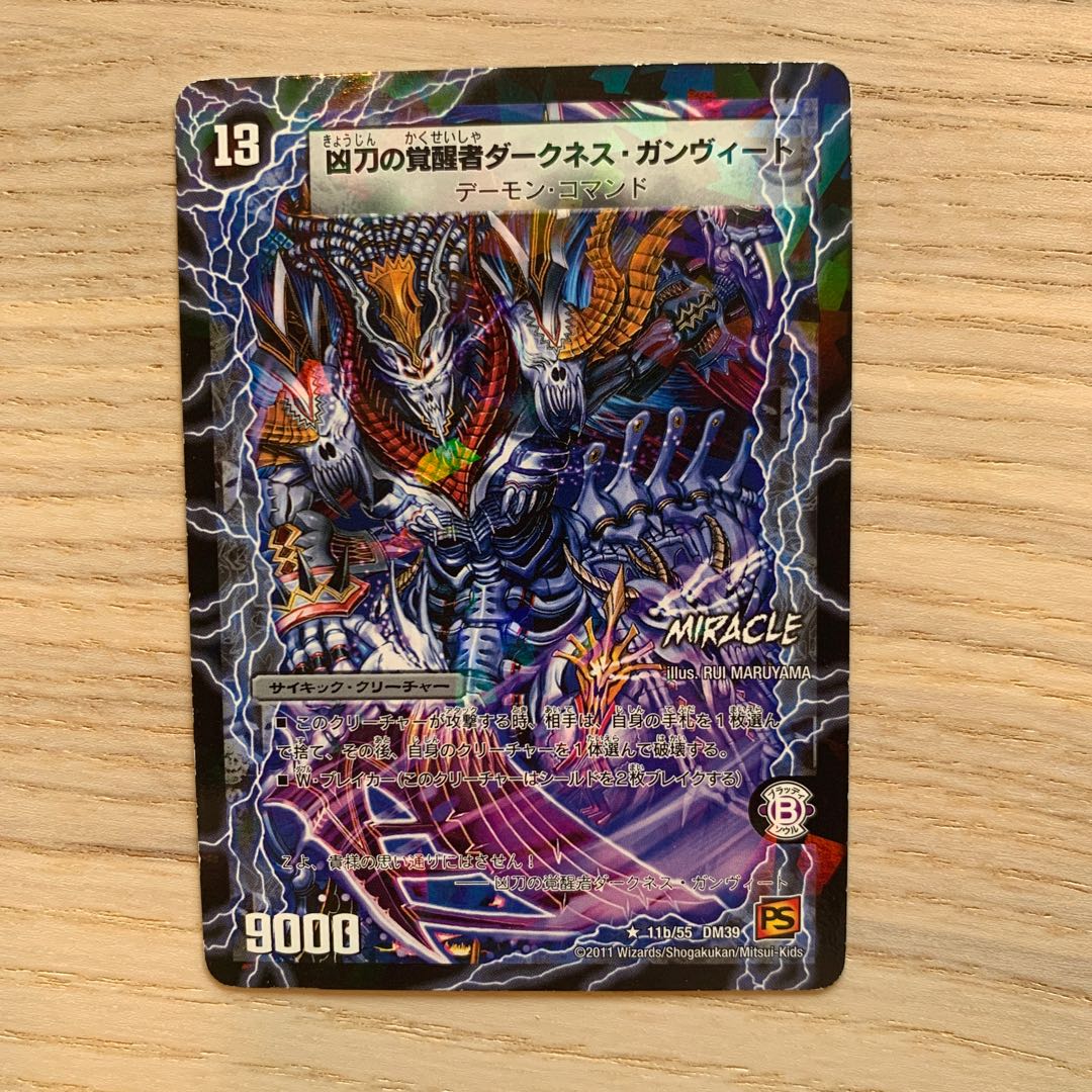 The Black Ganvito, the Space-Time Wielder / The Darkness Ganvito, the Invigoration of the Deadly Sword. 1枚