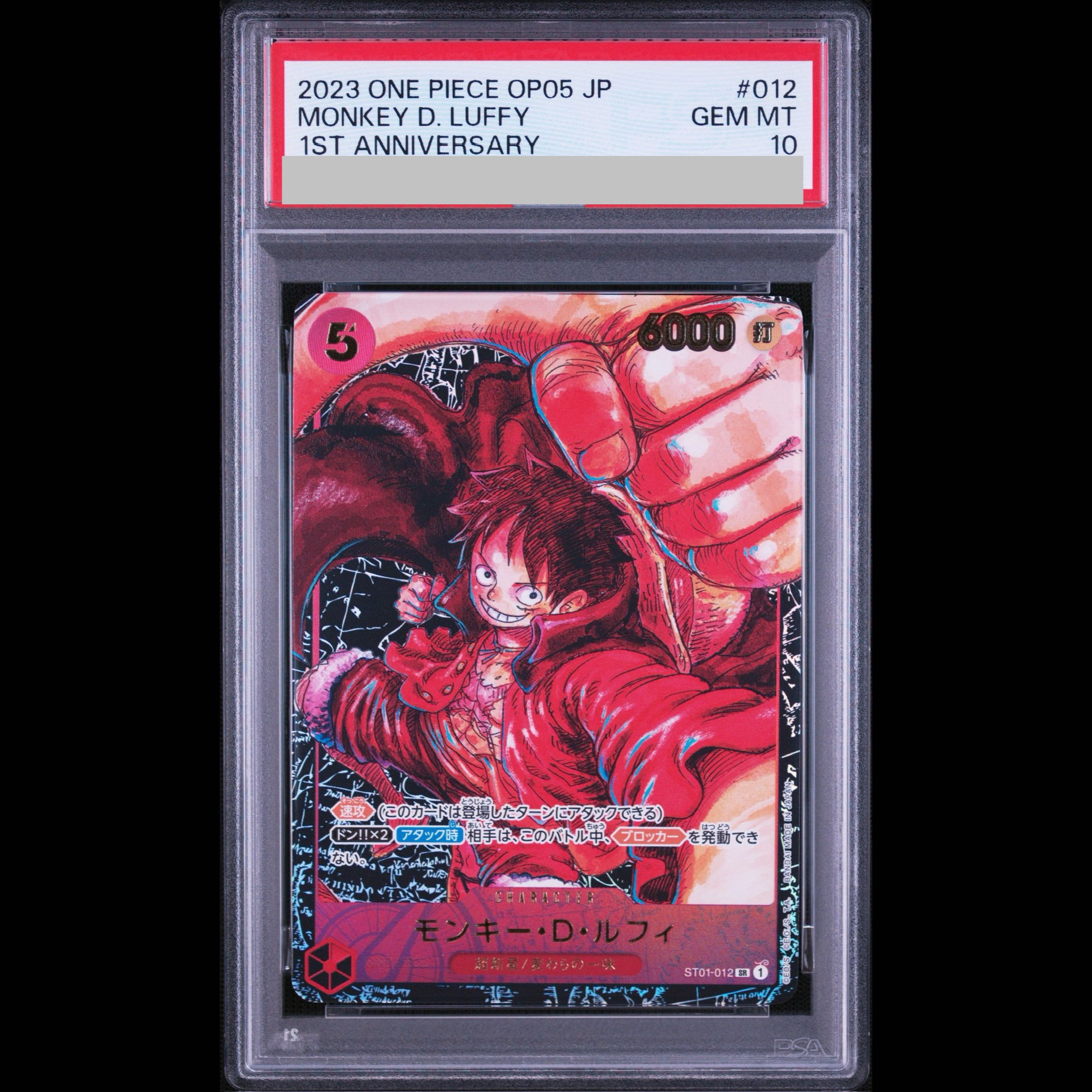 【PSA10】モンキー・D・ルフィ【SR】{ST01-012} 1枚