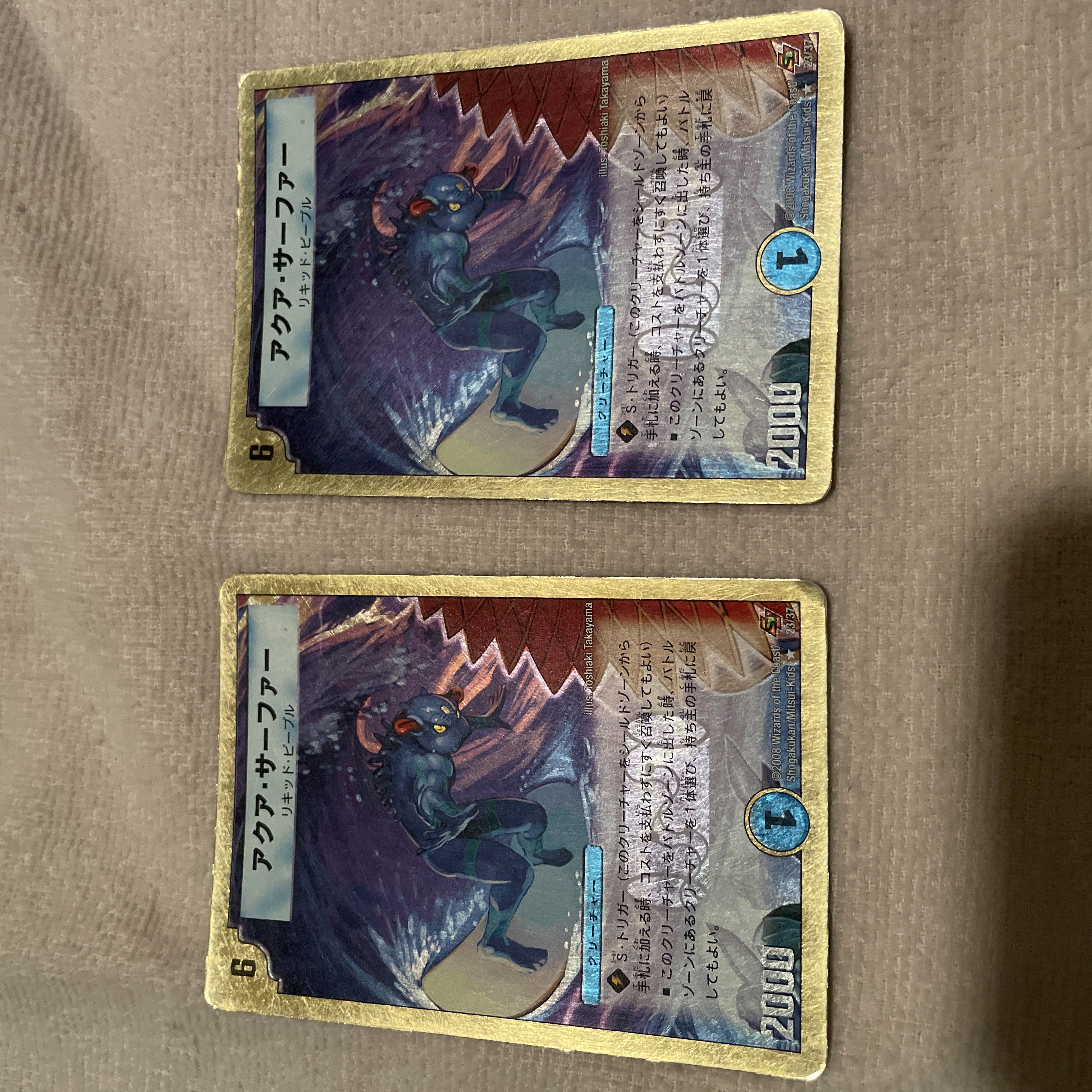 Duel Masters Aqua Surfer N71