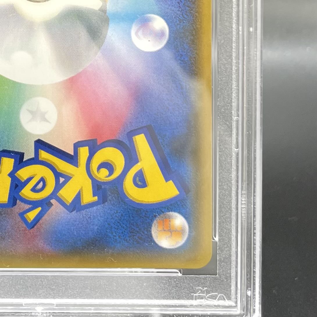 【PSA10】リーリエ SR がんばリーリエ SR 119/114