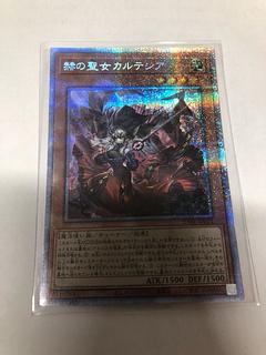 赫の聖女カルテシア シークレットレア JP011」の激安通販 | magi 赫の聖女カルテシア シークレットレア JP011」の激安通販 | magi