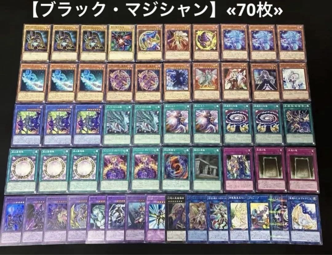 遊戯王 構築済みデッキ まとめ売り 12個 ② 1枚