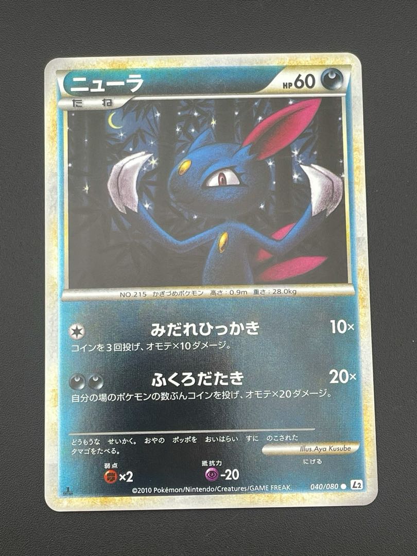 Pokemon Card Sneasel Mirror 040/080 ★ LEGEMD Series Expansion Pack Reviving Legends Pokemon Trekkie