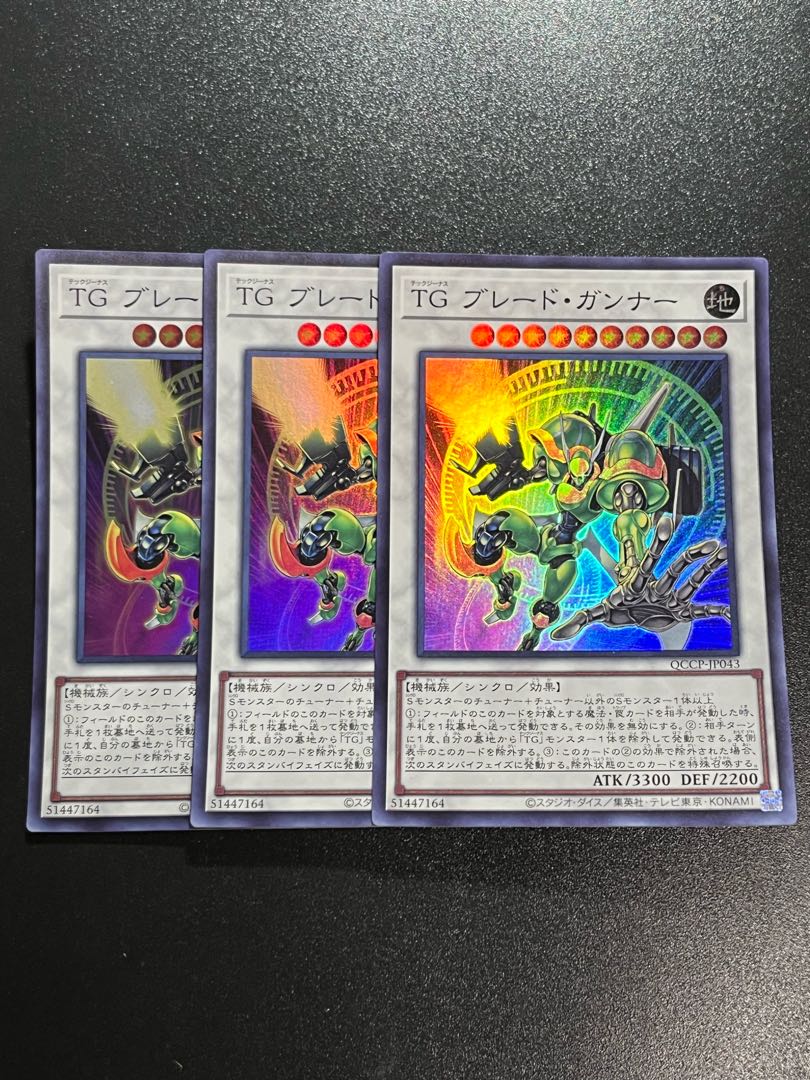 Yu-Gi-Oh Studio 3 copies T.G. Blade Blaster Super Rare QCCP-JP043