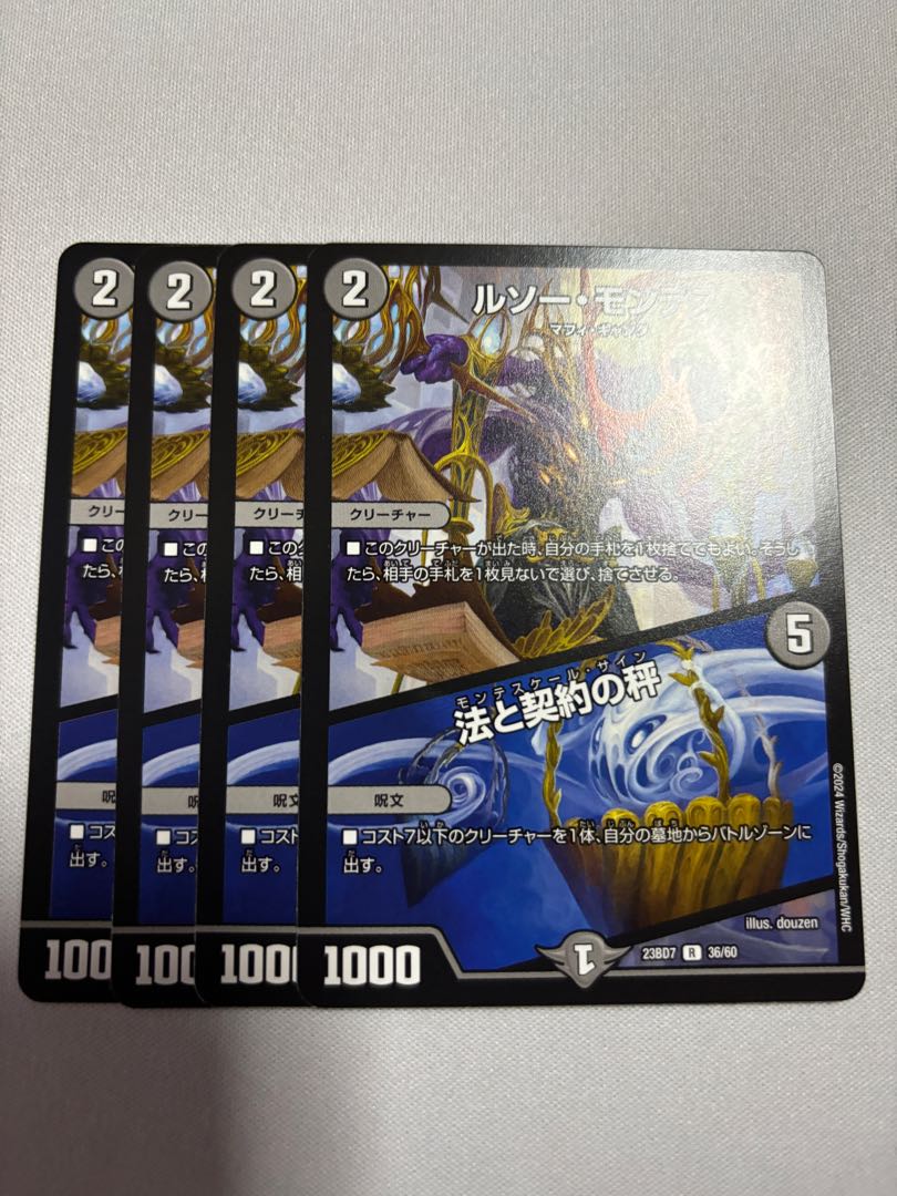 Rousseau Montes / Law and the Scales of Contract