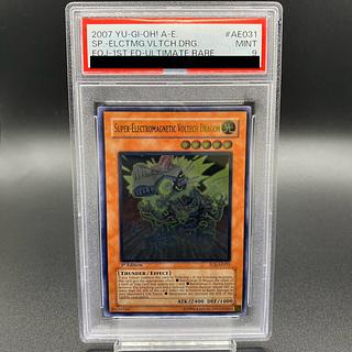 遊戯王　援護射撃　レリーフ　旧アジア版　PSA8 RDS-AE060 遊戯王 アジア版 援護射撃 レリーフ アルティメット RDS-AE060