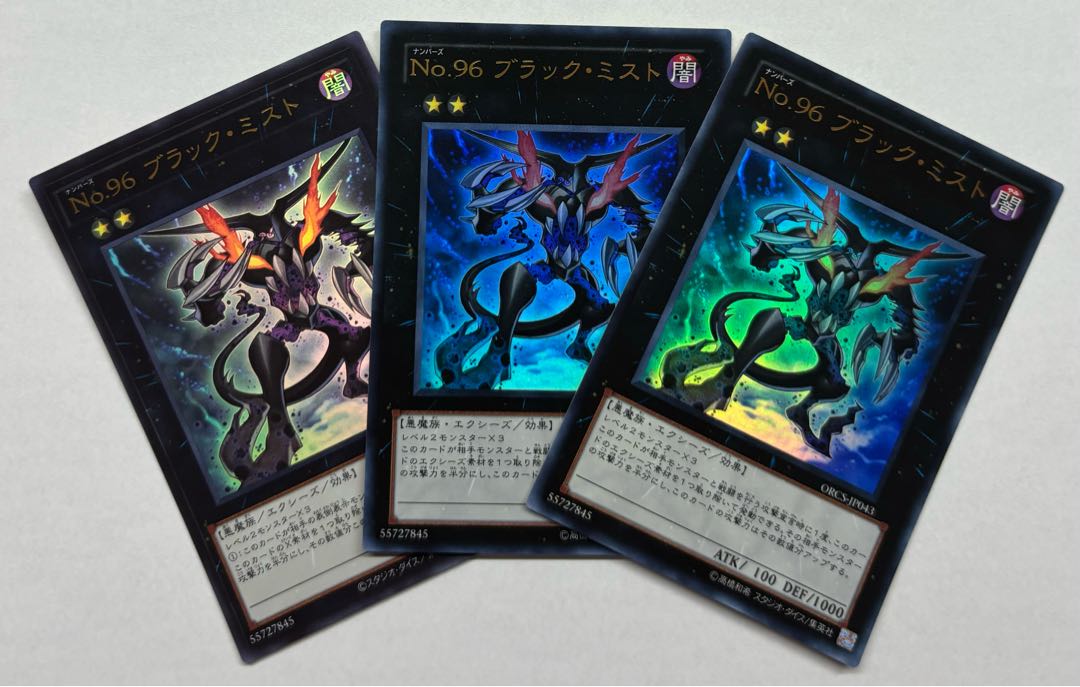 Number 96: Dark Mist Ultra Rare, set of 3 3枚