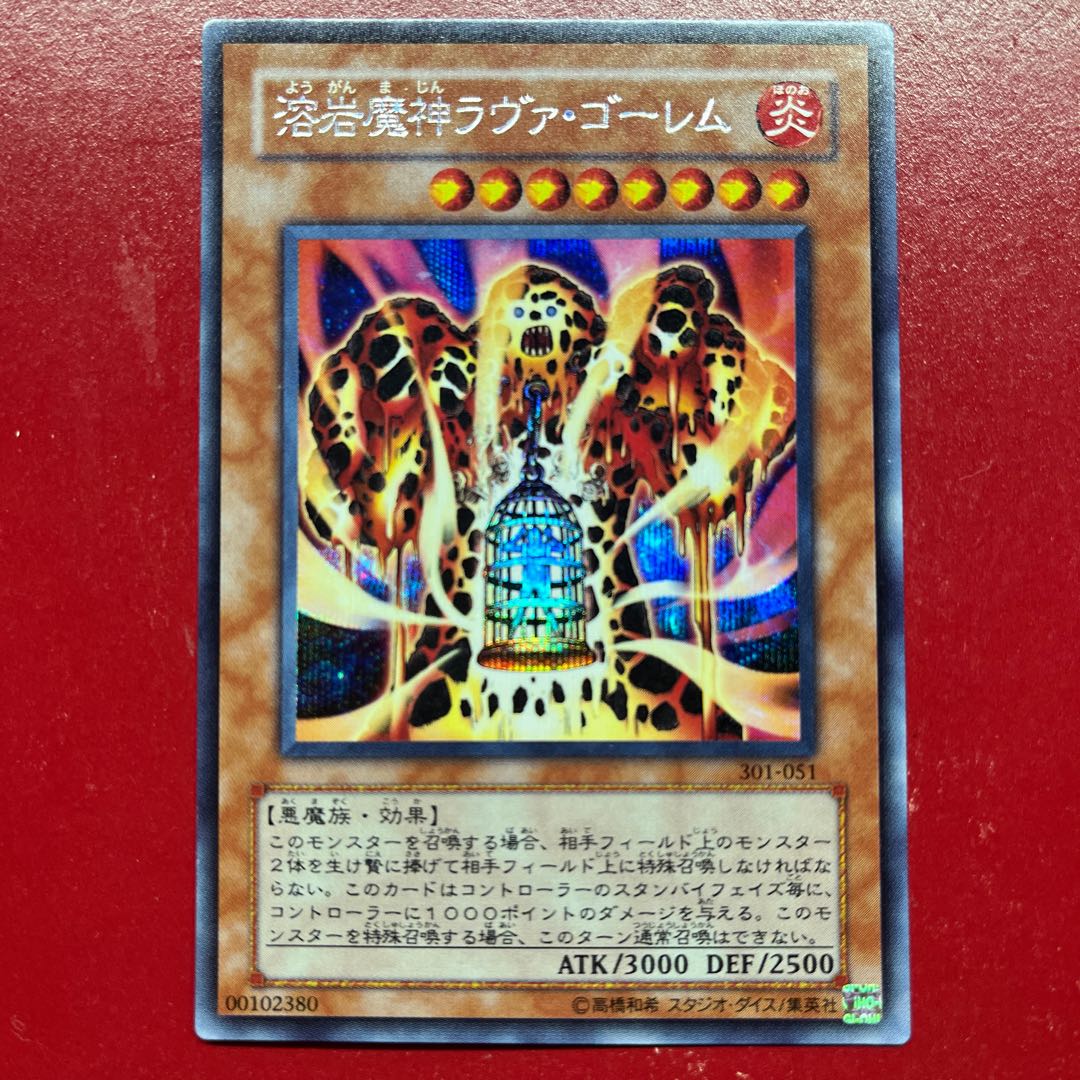 Arg. Lava Golem Secret Rare 301-051