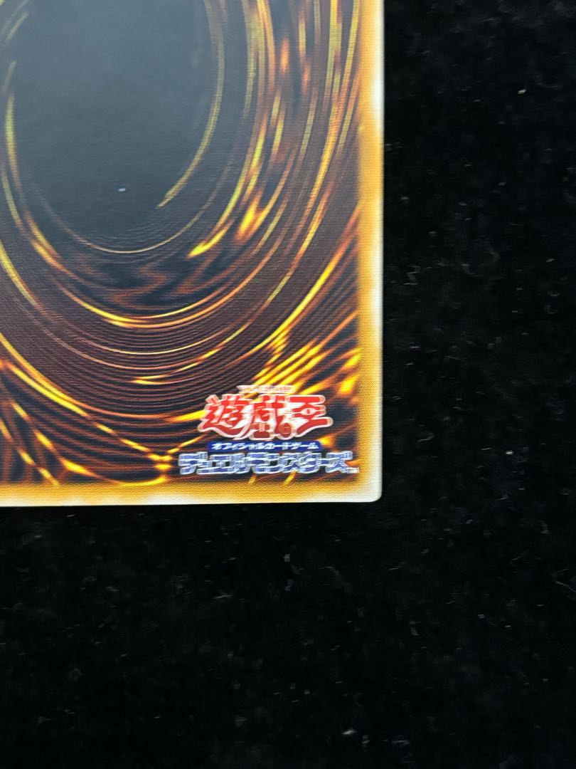 青眼の白龍 レリーフ アルティメットレア SM-51