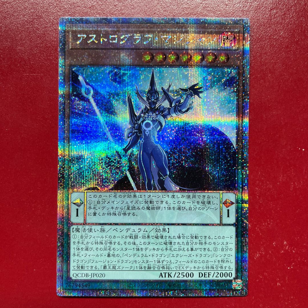 Ayh. Astrograph Sorcerer QCSE, 25th Sikh QCDB-JP020 1枚