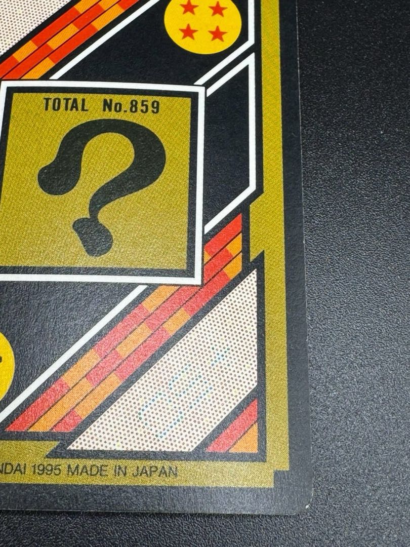 ドラゴンボール　カードダス　213 ゴテンクス