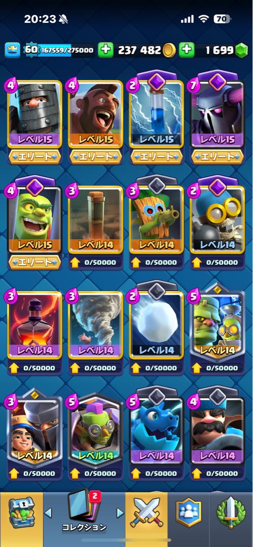 クラッシュロワイヤル