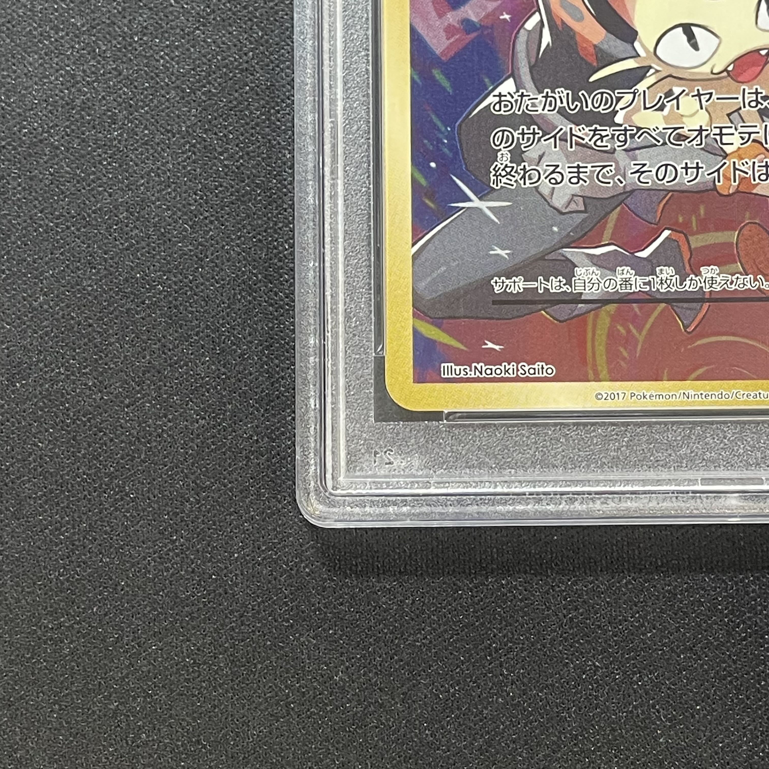 [PSA10] Here Comes Team Rocket! PROMO 278/XY-P