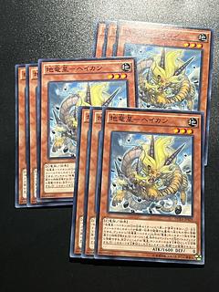 Yu-Gi-Oh Studio 9 cards Earth Dragon Star - Heikan Normal JP029