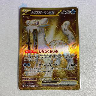 ポケモンカード『シャイニートレジャーex 』の当たりカード ポケモンカード『シャイニートレジャーex 』の当たりカード