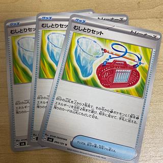 Plucking set U 094/101