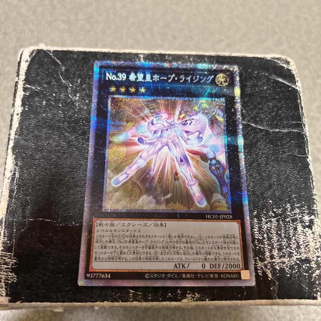 No.39 希望皇ホープ・ライジング プリズマティックシークレットレア JP028 1枚