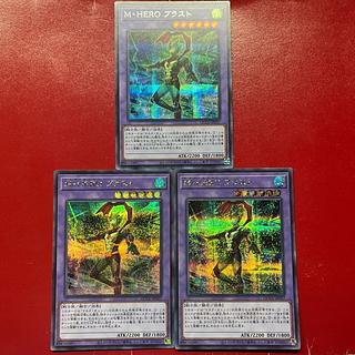Alu 2 Alv Masked HERO Blast Secret Rare QCCU-JP037