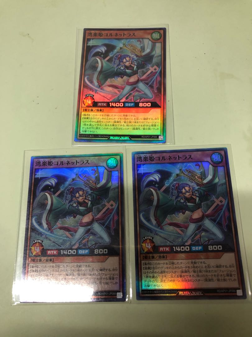 WANRAKUHIME CORNETRAS SR RD/AP01-JP066